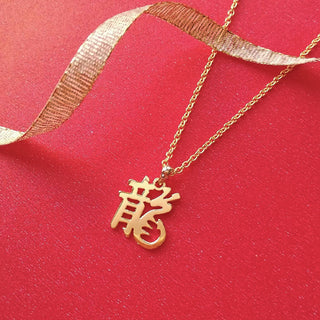 dragon kanji main